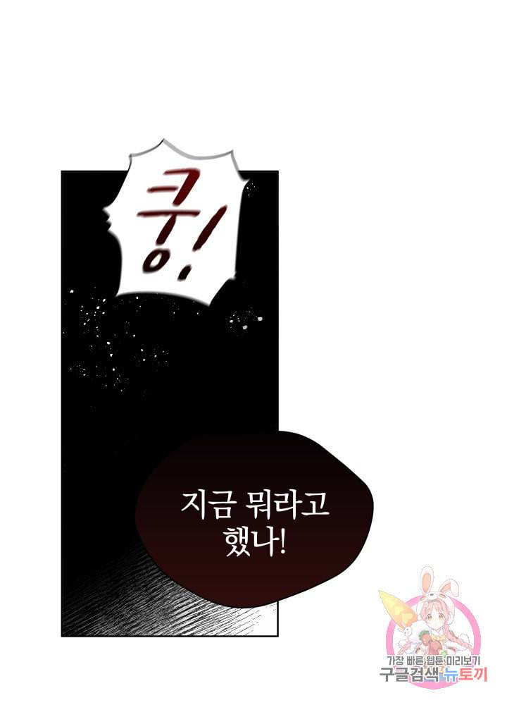 진홍의 카르마 39화 1