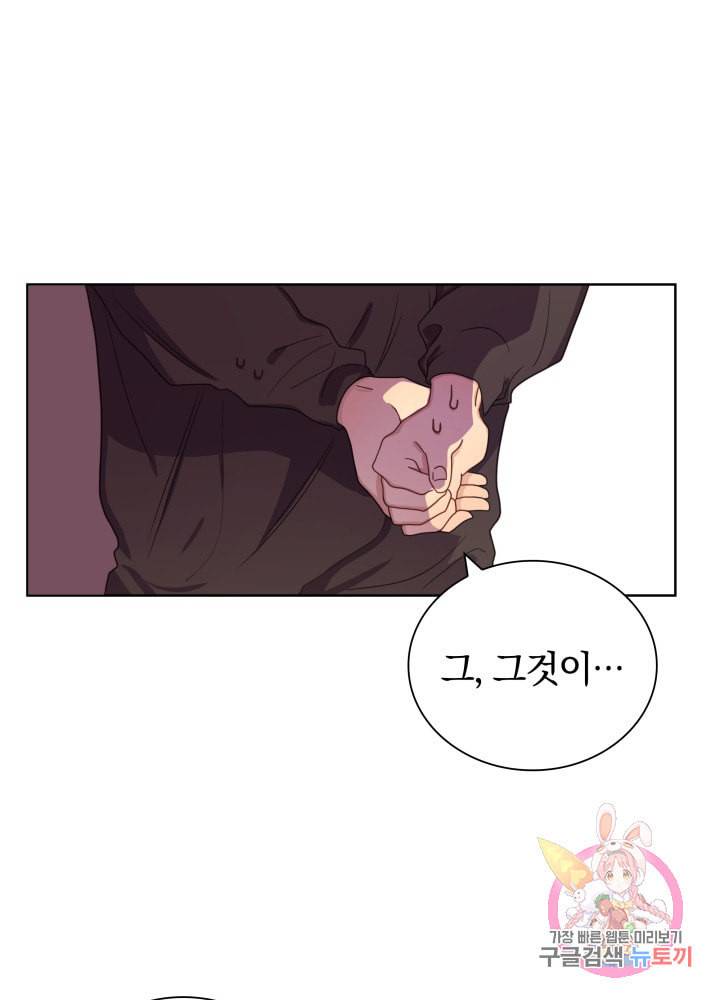 진홍의 카르마 39화 2