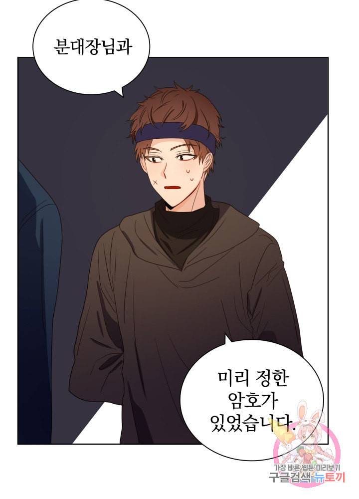 진홍의 카르마 39화 3