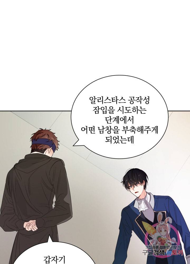 진홍의 카르마 39화 4