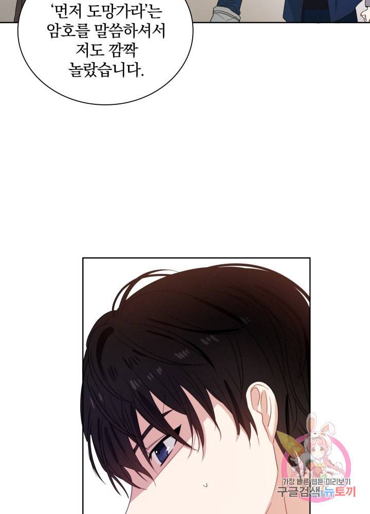 진홍의 카르마 39화 5