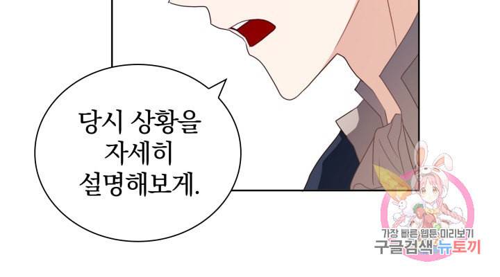 진홍의 카르마 39화 6