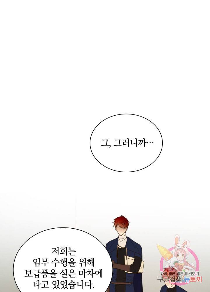 진홍의 카르마 39화 7