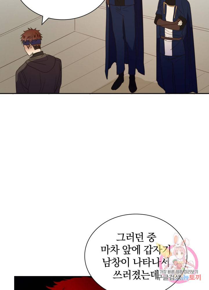 진홍의 카르마 39화 8