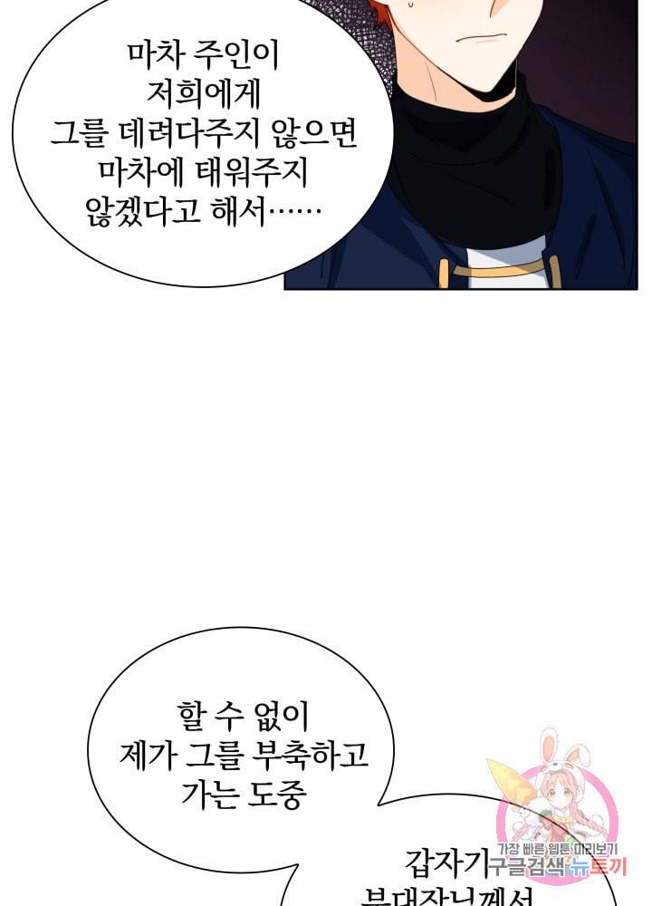 진홍의 카르마 39화 10