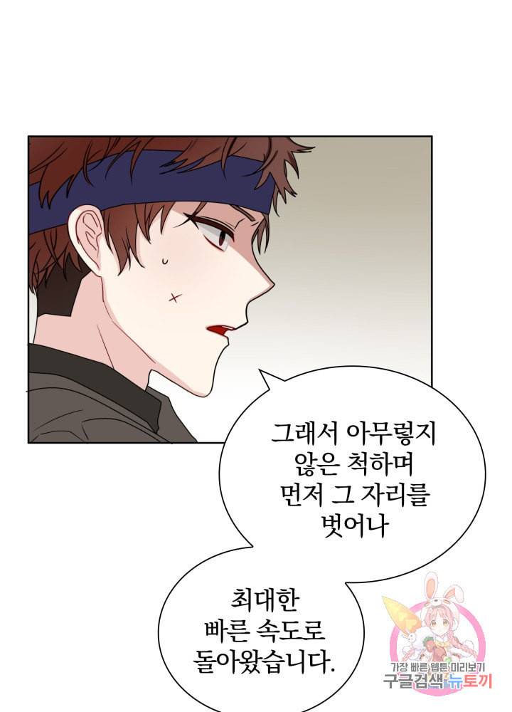 진홍의 카르마 39화 12