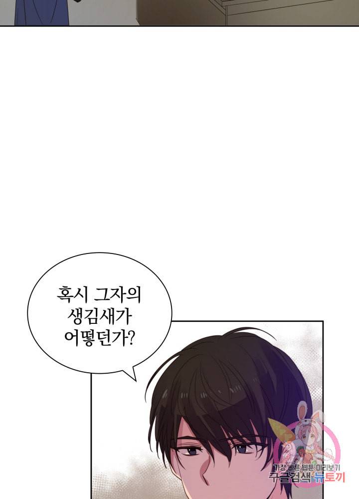 진홍의 카르마 39화 14