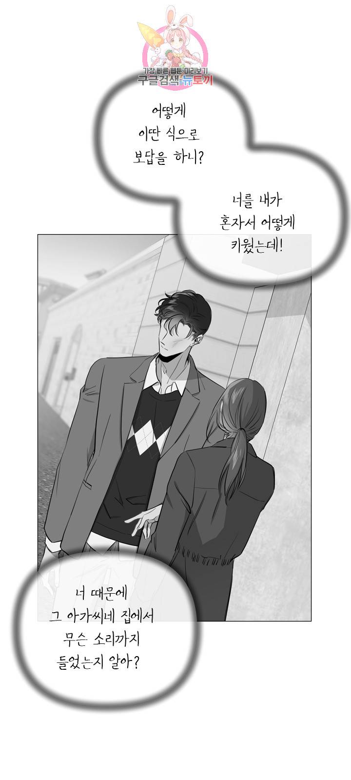 레드 캔디 31화 2