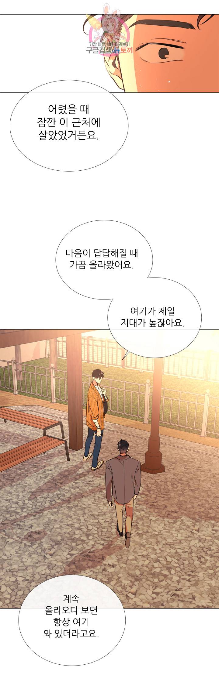 레드 캔디 31화 8