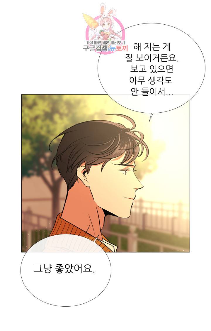 레드 캔디 31화 9