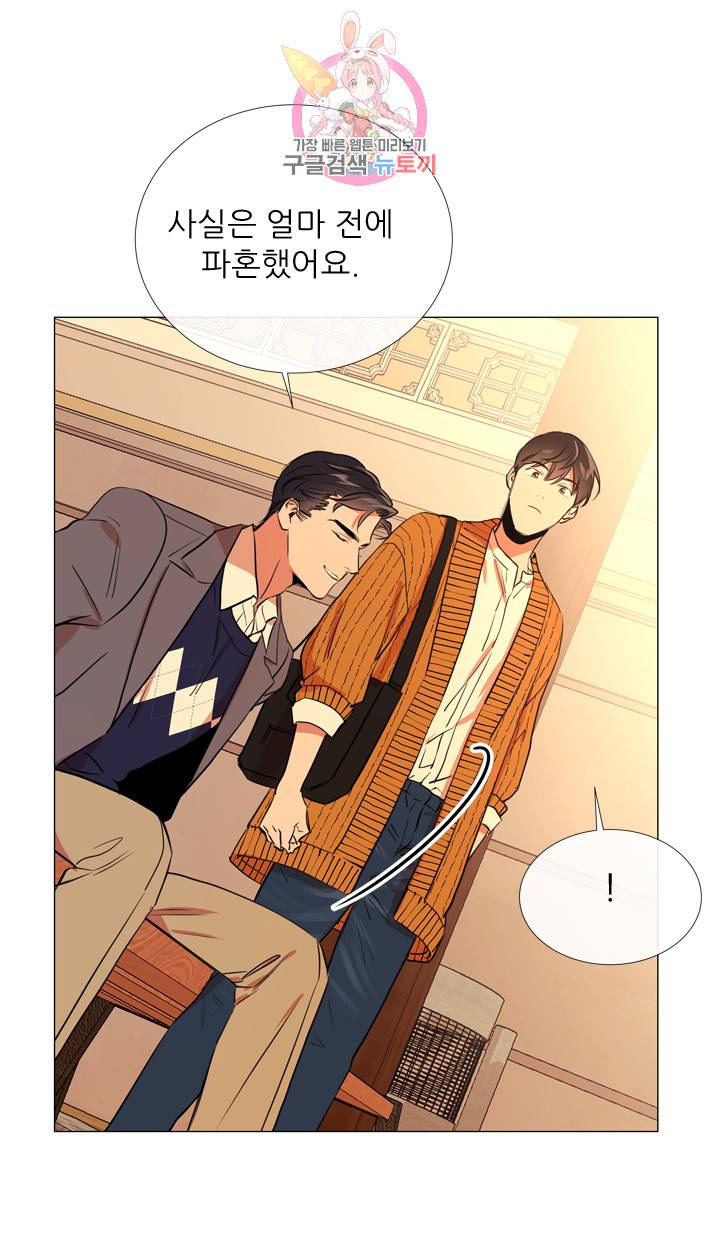 레드 캔디 31화 11