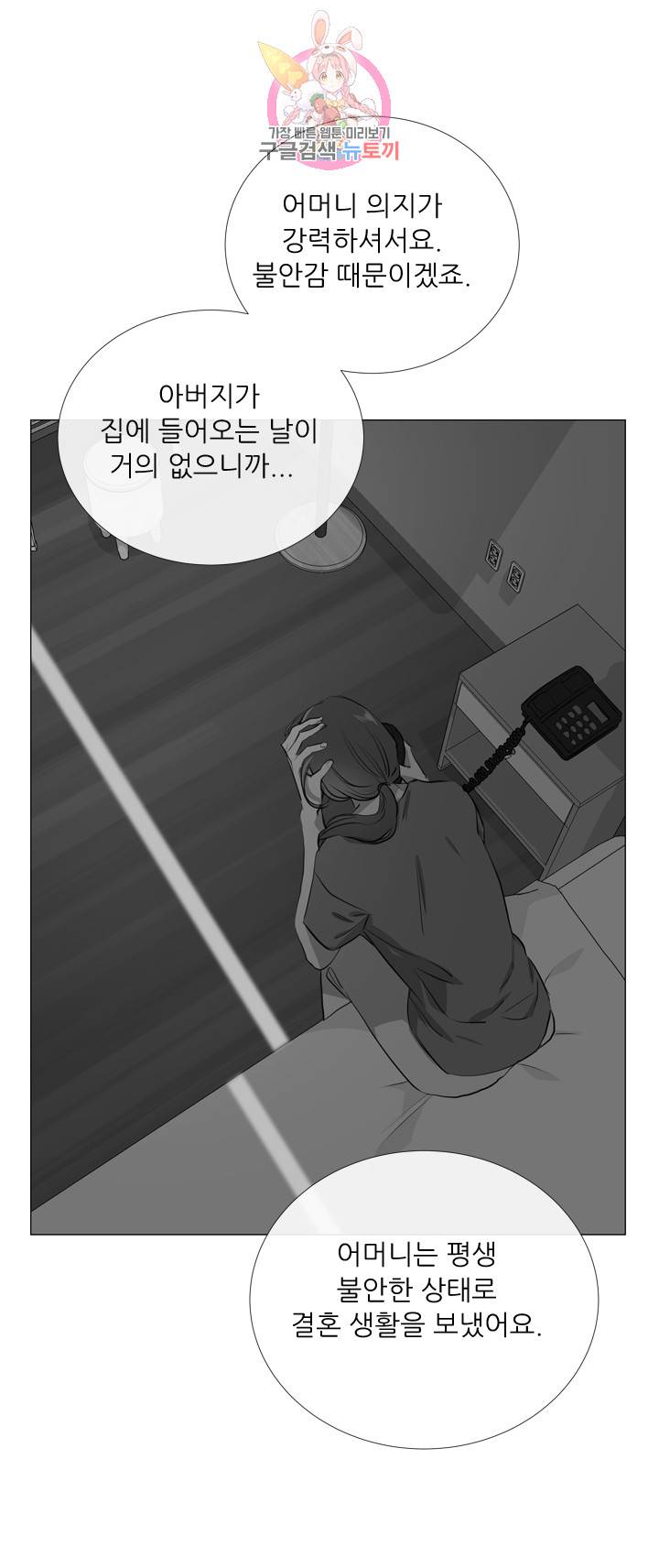 레드 캔디 31화 14