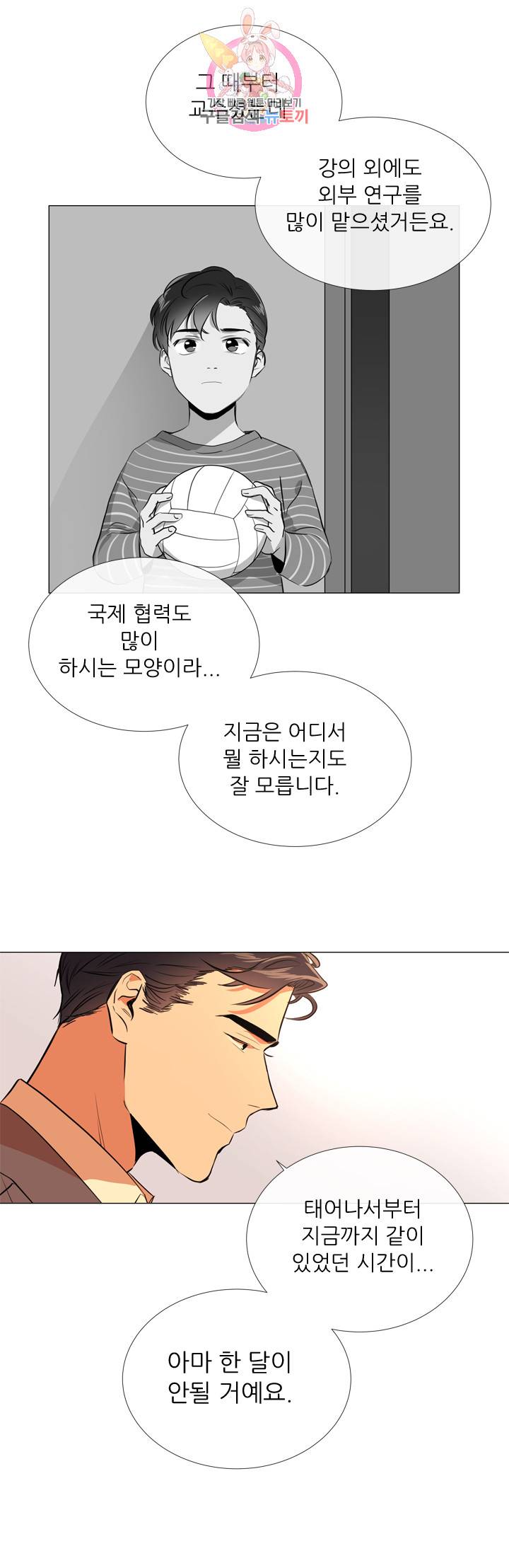 레드 캔디 31화 15