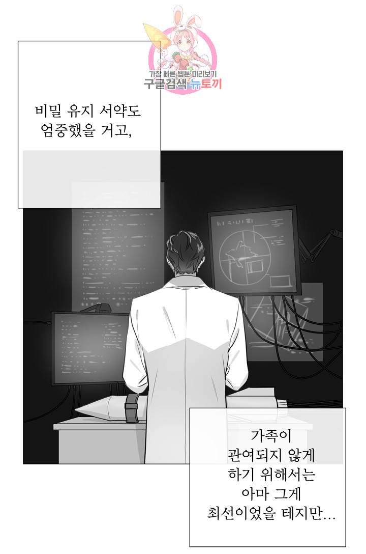 레드 캔디 31화 17
