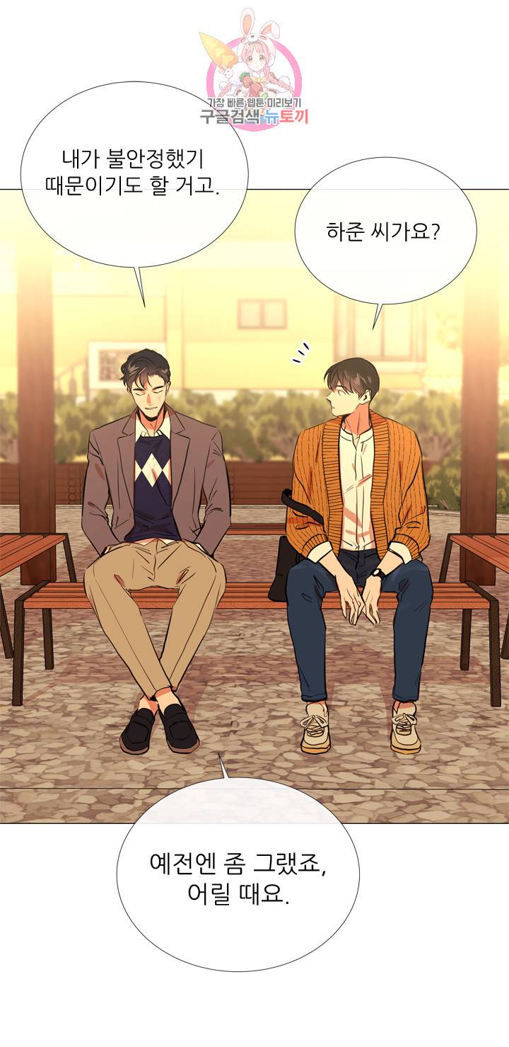 레드 캔디 31화 18