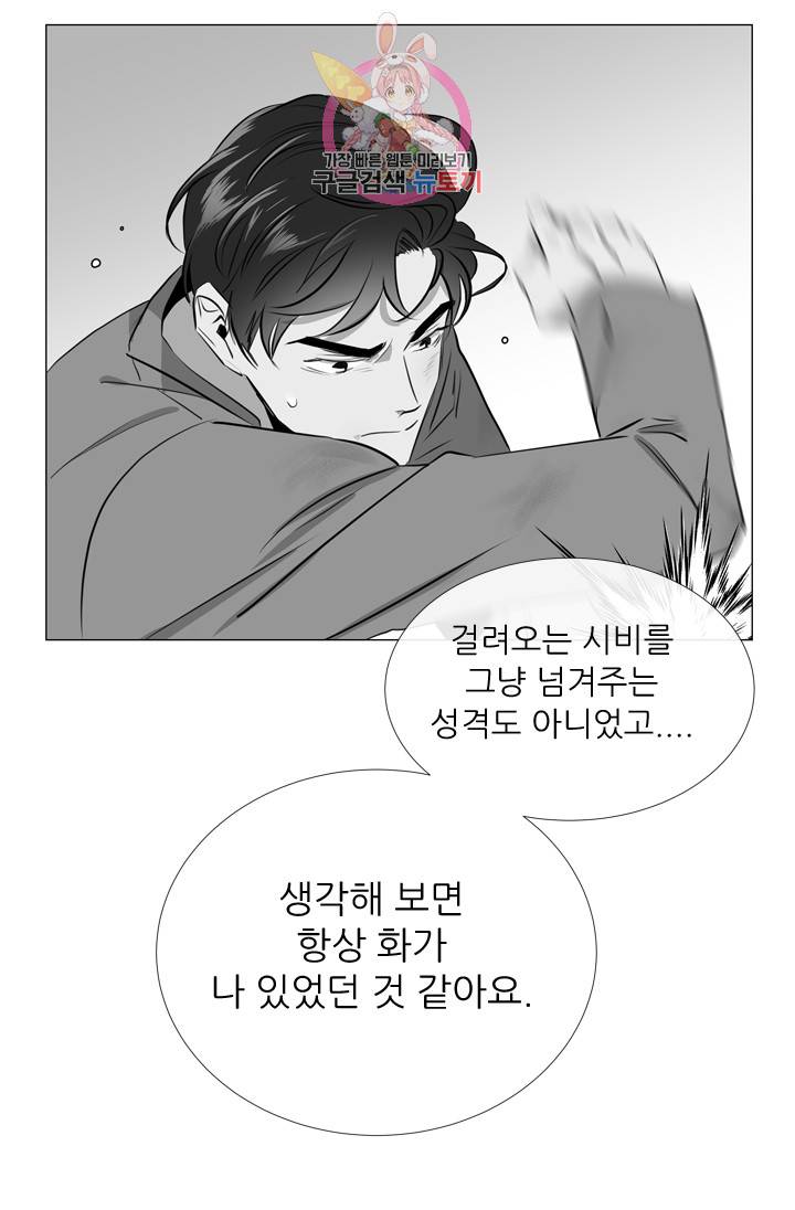 레드 캔디 31화 20