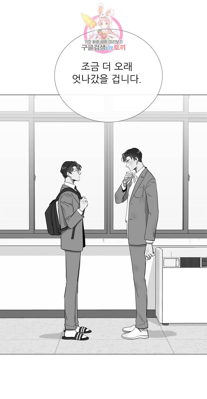 레드 캔디 31화 23