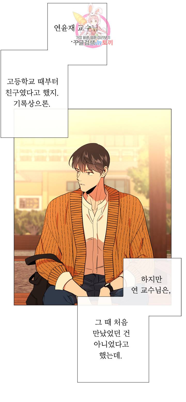 레드 캔디 31화 24