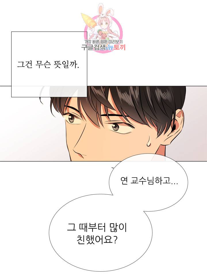 레드 캔디 31화 25