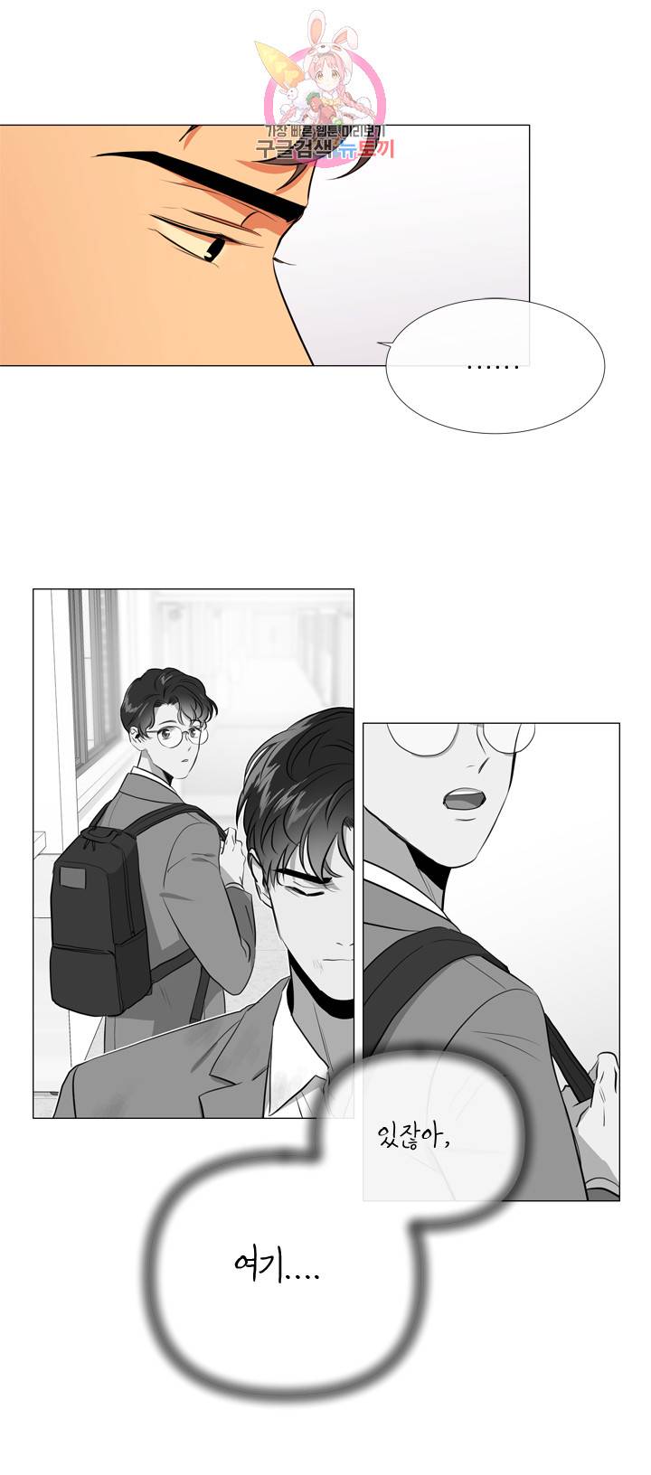 레드 캔디 31화 26