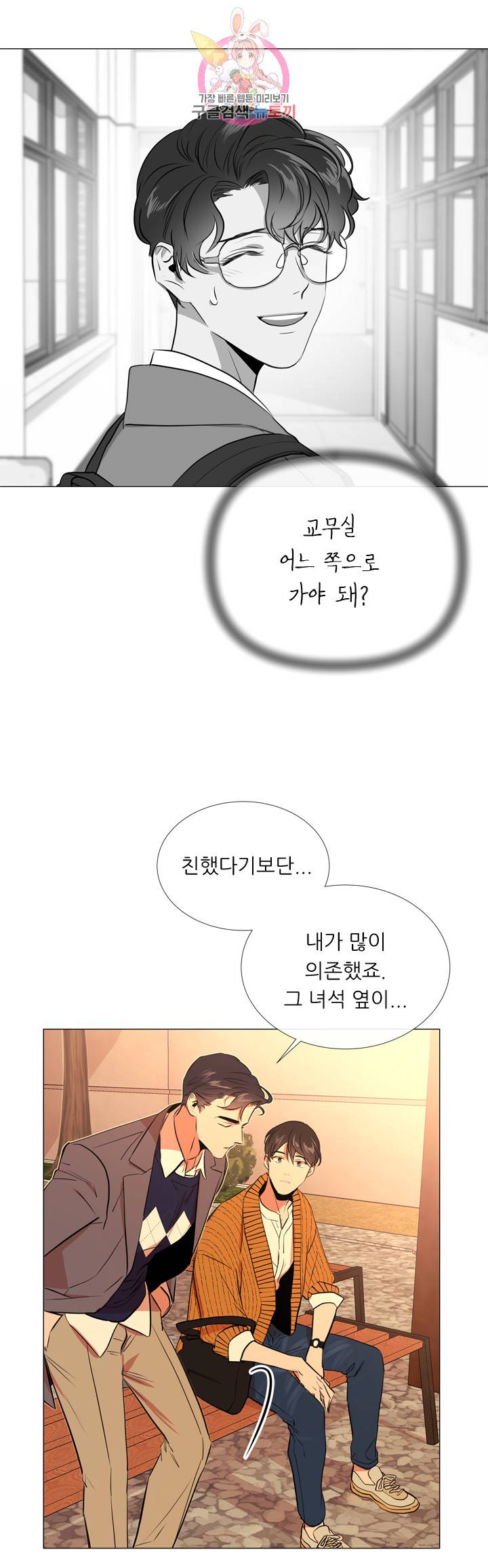 레드 캔디 31화 27