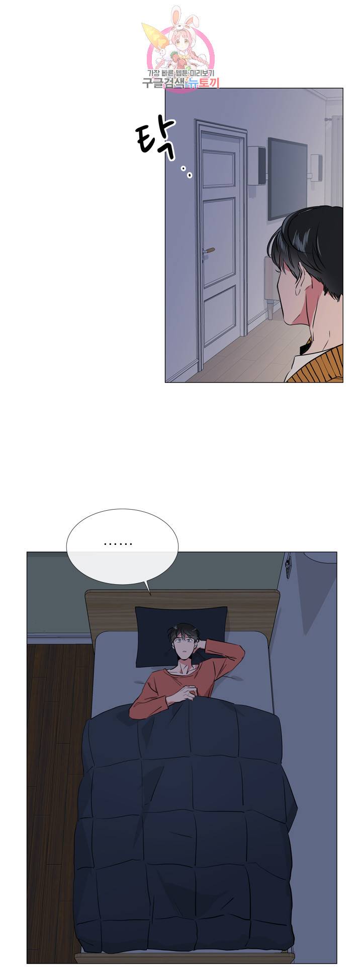 레드 캔디 31화 32