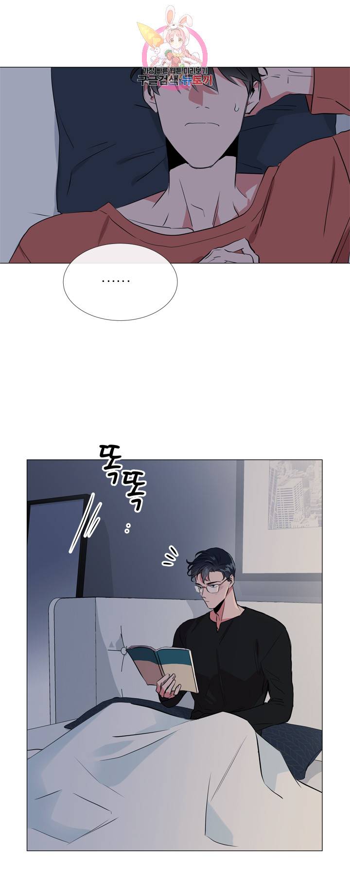레드 캔디 31화 33