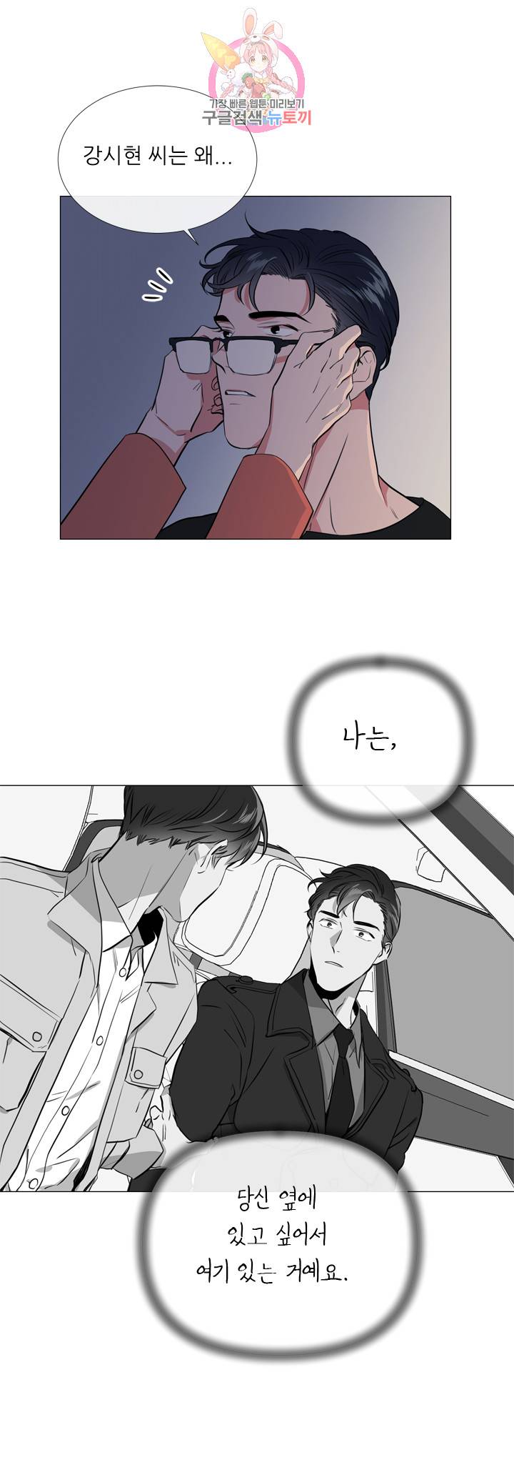 레드 캔디 31화 35