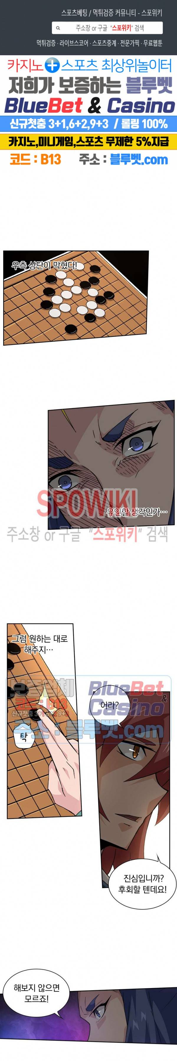 무권 121화 1