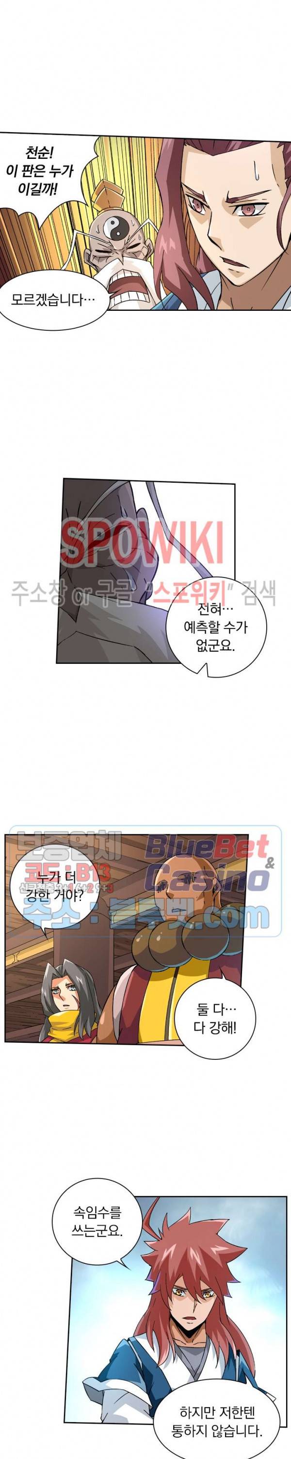 무권 121화 2