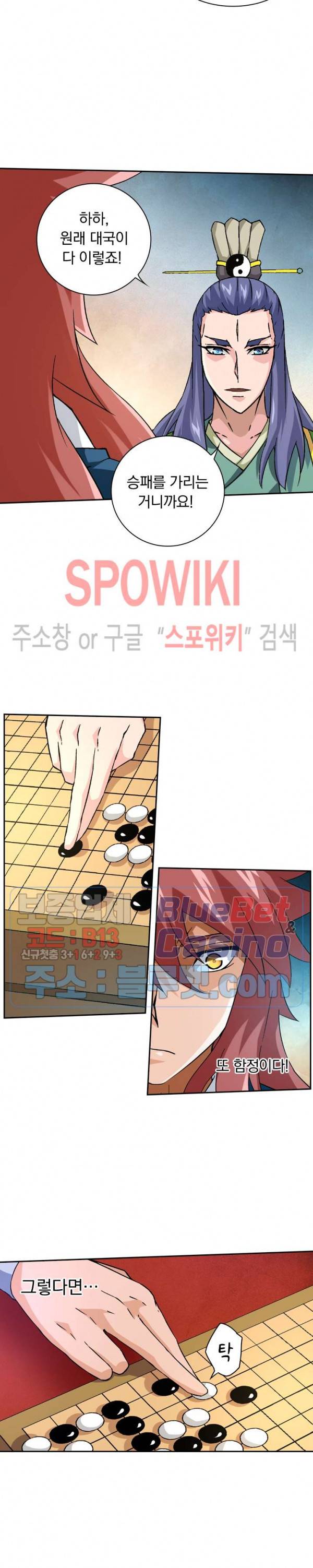 무권 121화 3