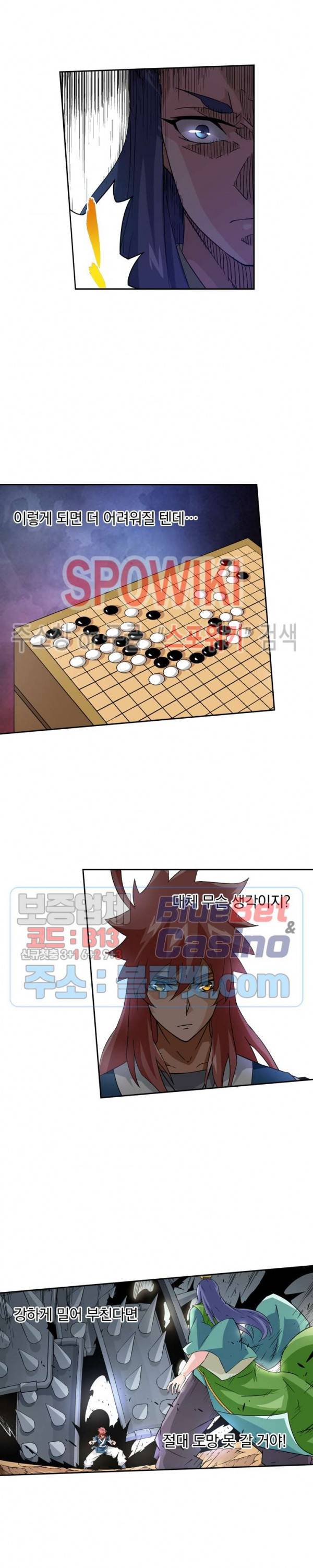 무권 121화 4