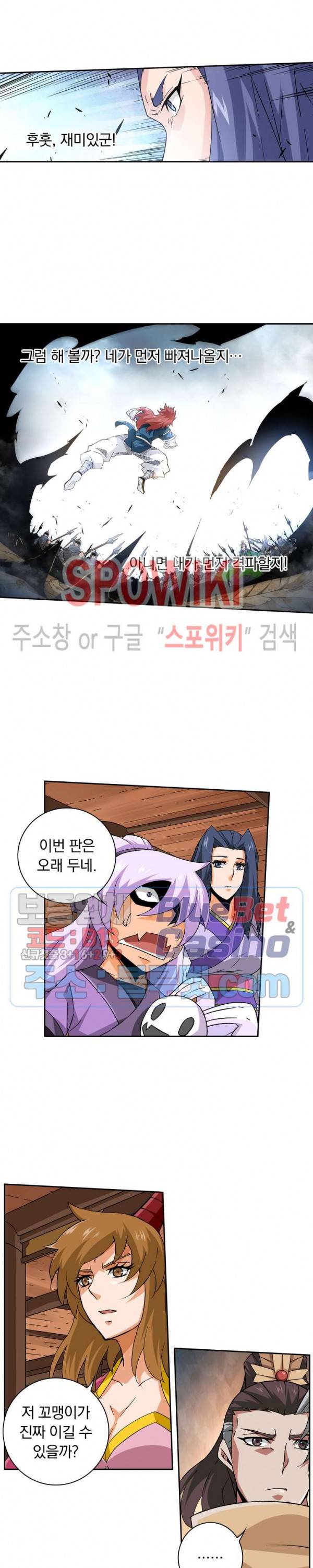 무권 121화 5
