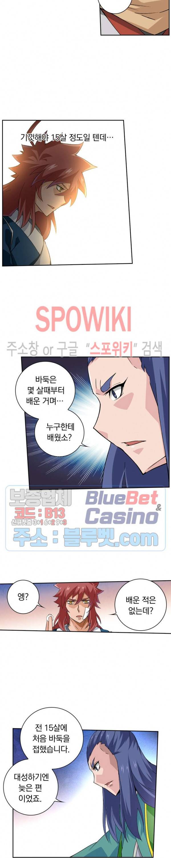 무권 121화 6