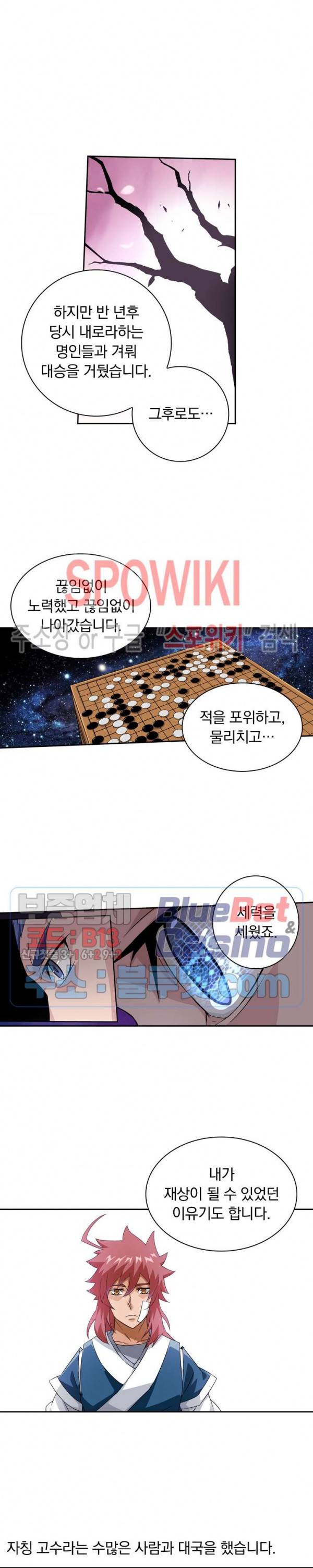 무권 121화 7