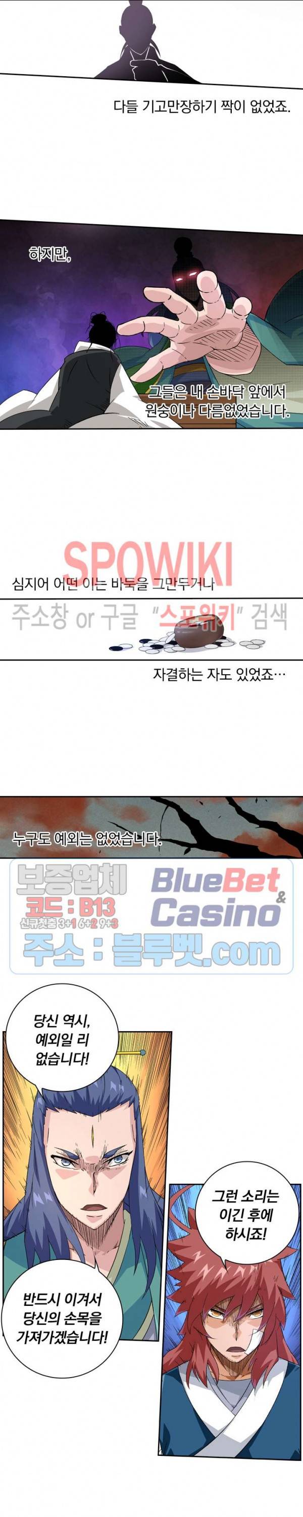 무권 121화 8