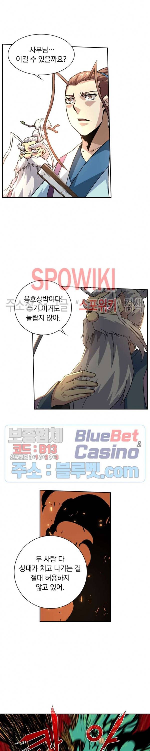 무권 121화 9