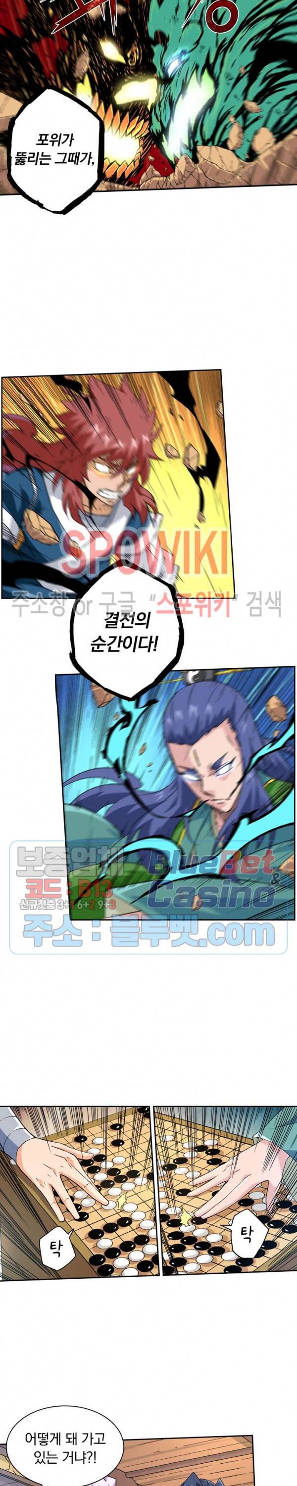 무권 121화 10