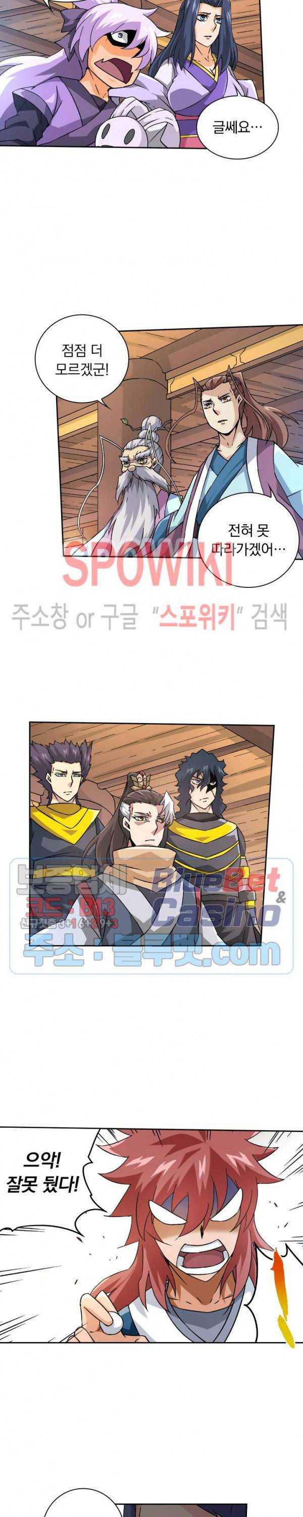무권 121화 11