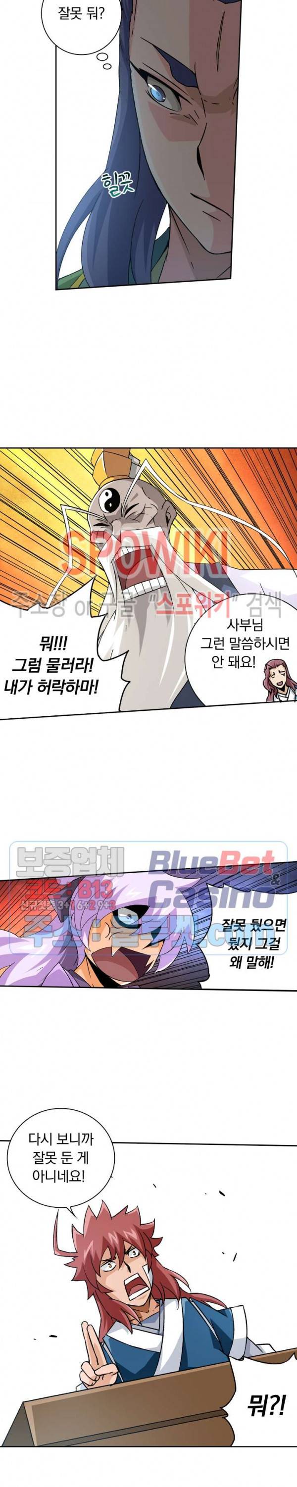 무권 121화 12