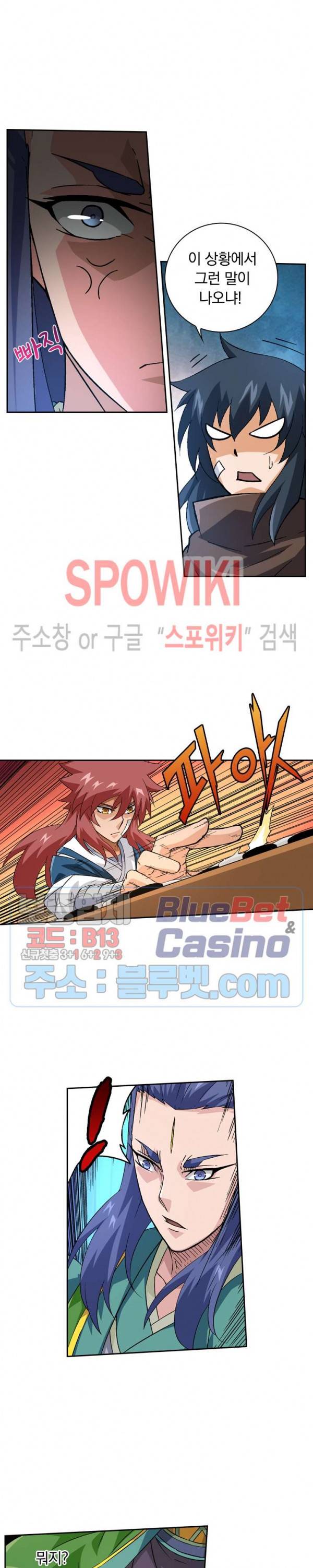 무권 121화 13