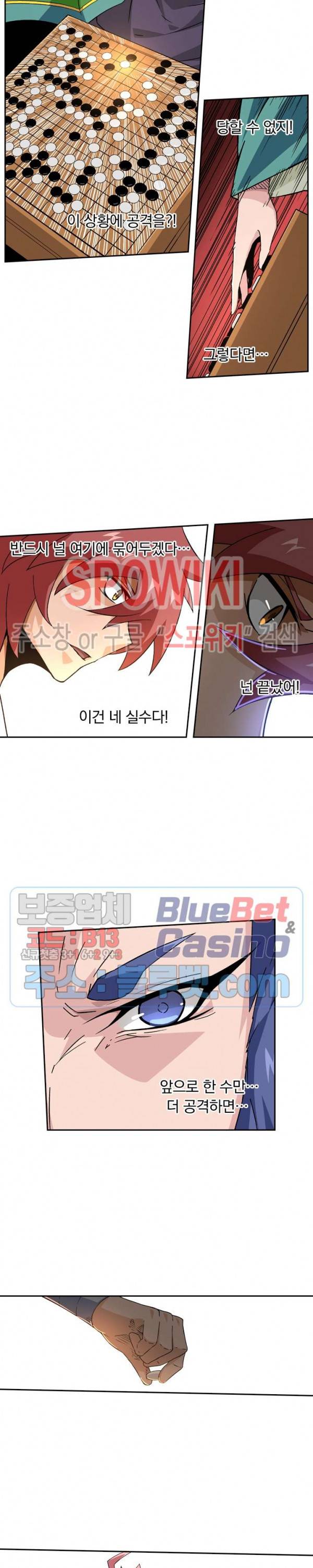 무권 121화 14