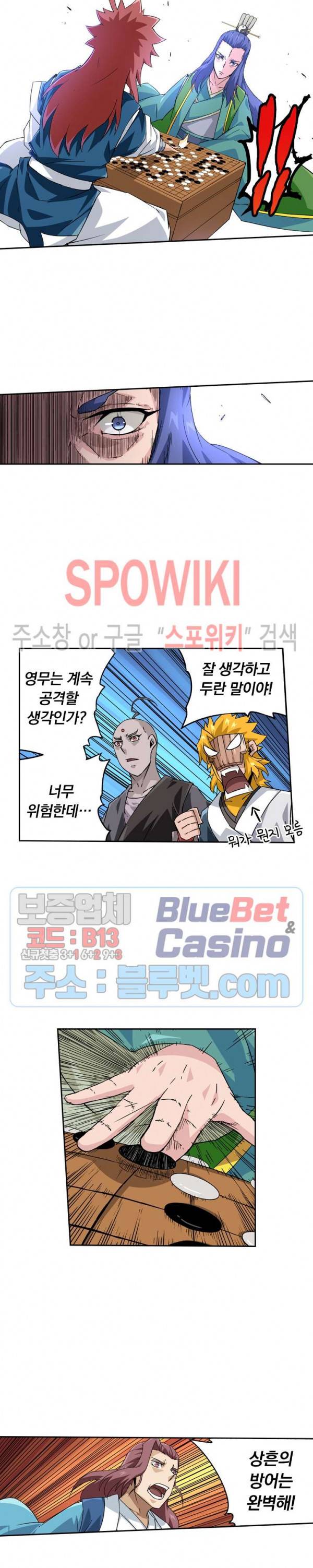 무권 121화 15