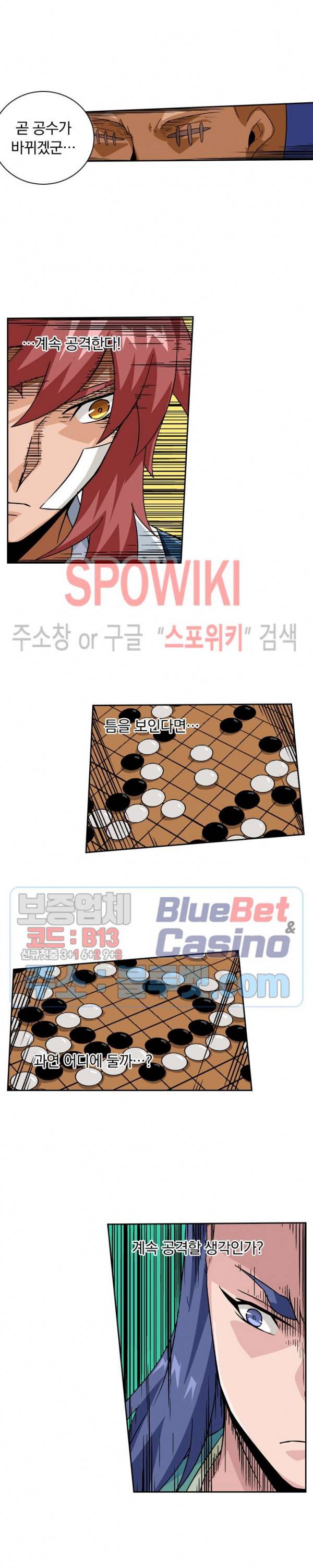 무권 121화 16