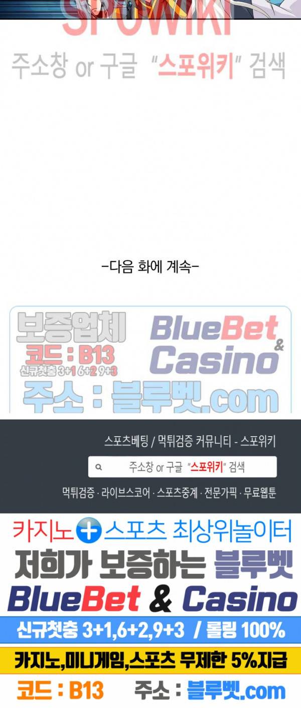 무권 121화 18