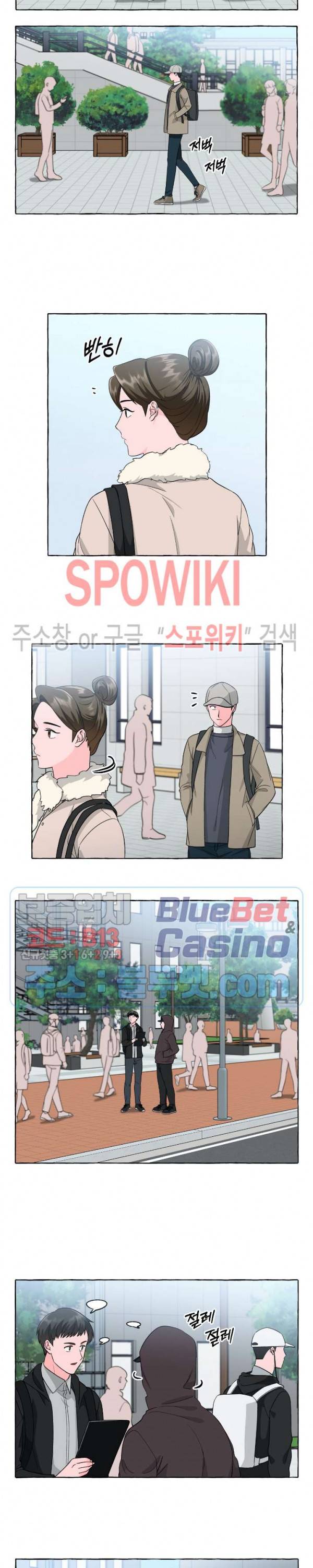 구해줘, 룸메이트! 44화 2