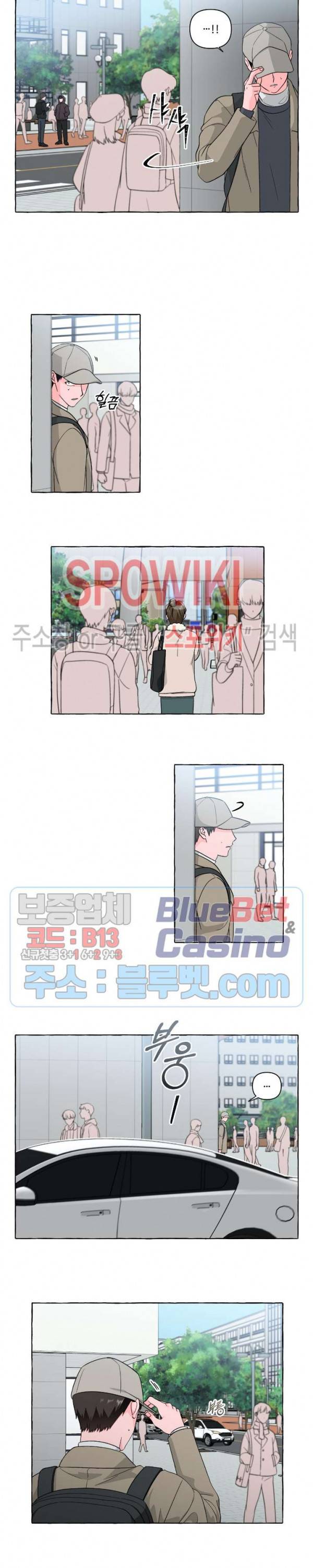 구해줘, 룸메이트! 44화 3