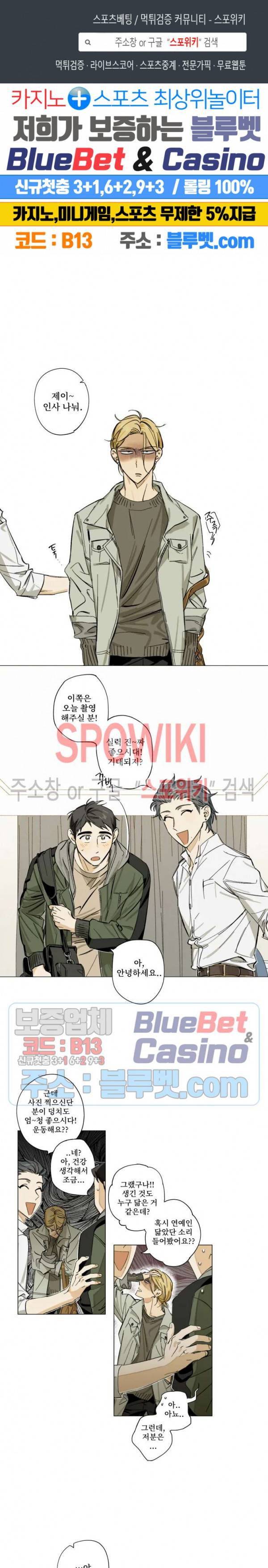 렌즈 속의 너 1화 1