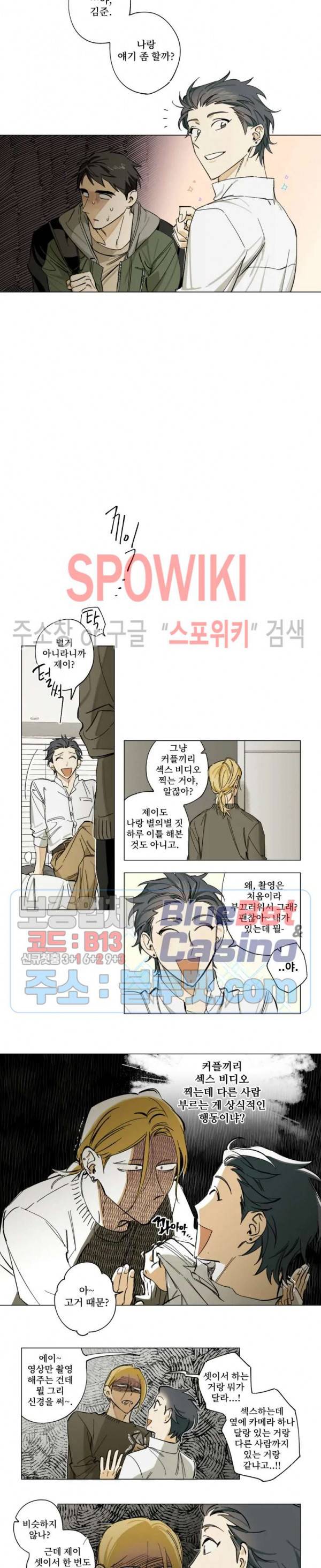 렌즈 속의 너 1화 2
