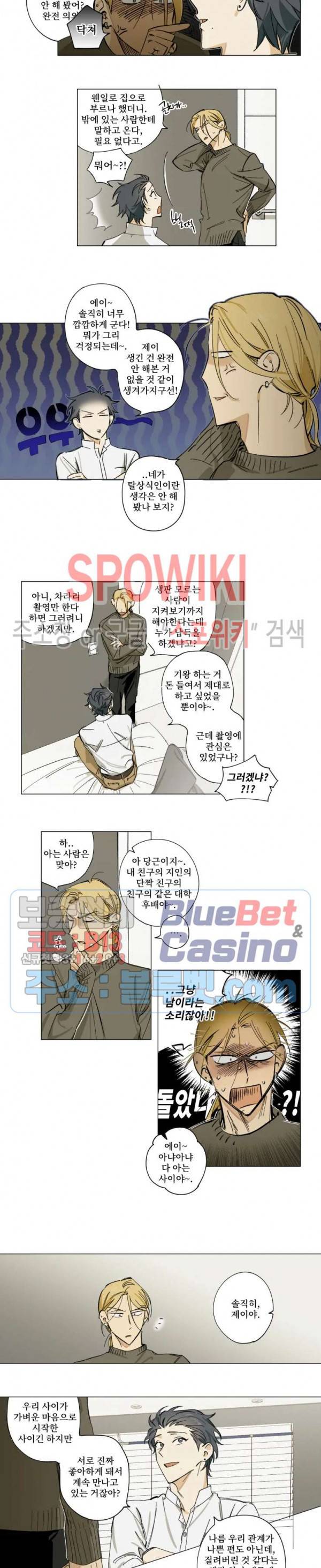 렌즈 속의 너 1화 3
